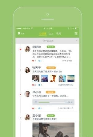 双闪公益  v1.8.9图1