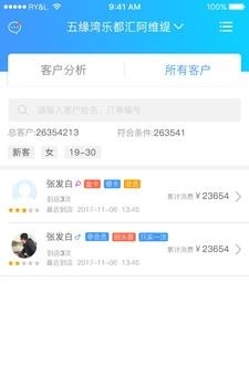 贵客到  v1.3.0图2