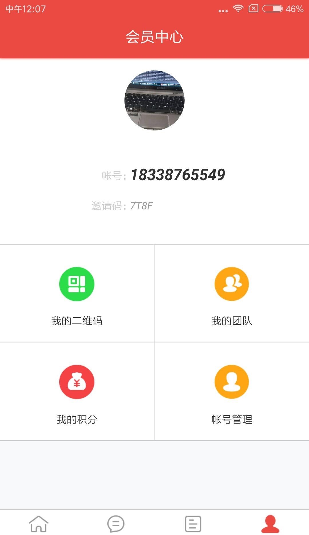 猎牛研习社  v4.0.7图1