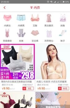 淘劵购  v1.0.0图1