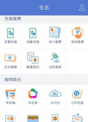 玉卡e购  v1.0图1