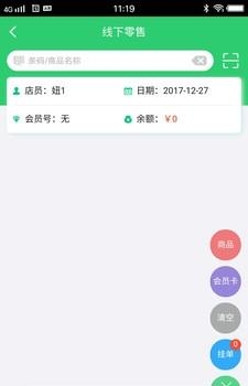趣同城店员