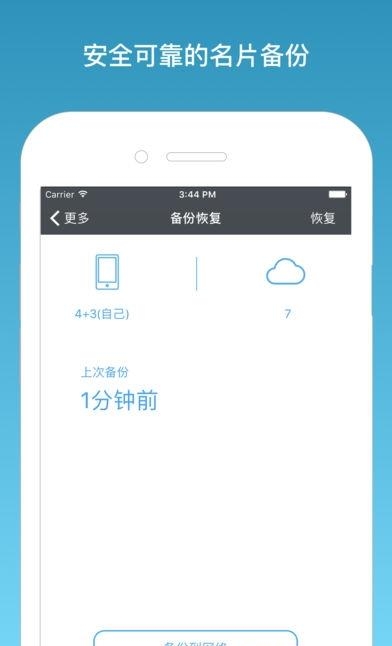 名片一指传