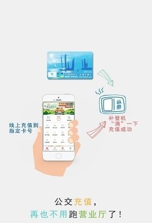 扬州市民通  v1.0图2