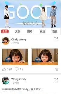 宝贝道  v0.9图2
