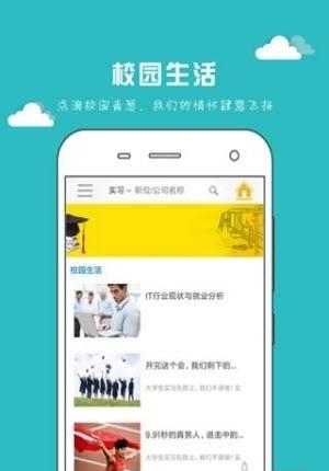 早聘严选  v1.1图3