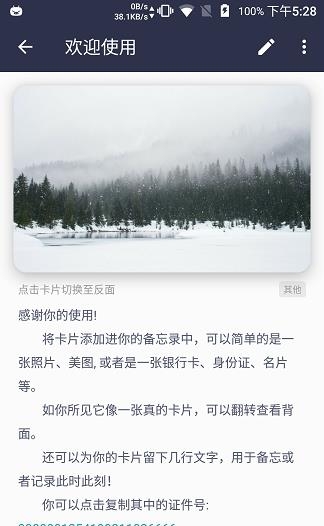 卡片备忘录  v1.0.0图2