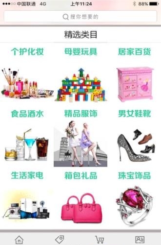 随便一点  v1.0.3图2