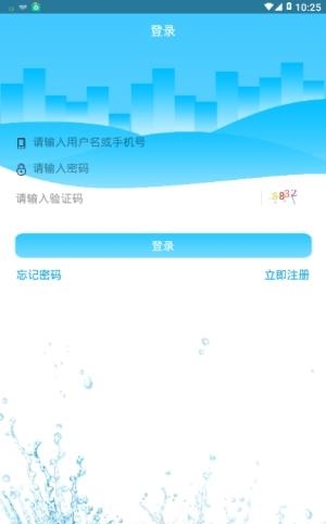 天津水务集团  v1.0.1图2