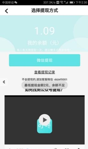 叮咚赚钱  v0.0.19图3