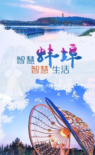 蚌埠一家  v2.0.6图1