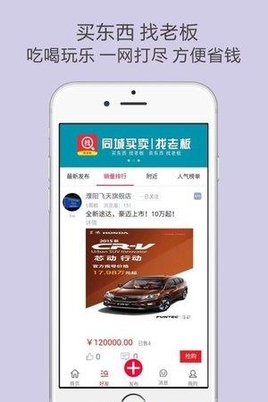 找老板  v1.0.5图2