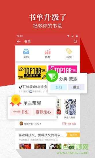 起点小说网(起点读书)  v7.9.230图4