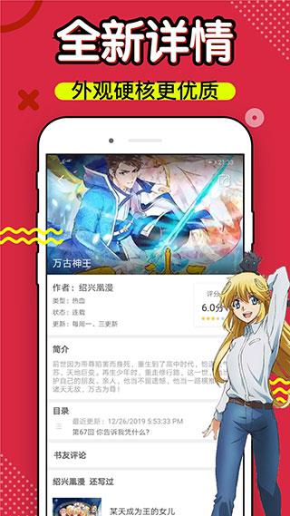 36漫画免广告破解版  v191.6图3