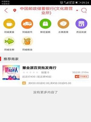 鸡西同城  v5.2.0图3
