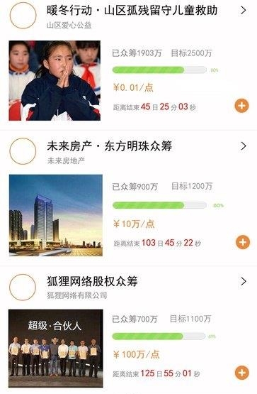 同城觅筹  v1.0图2