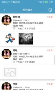 叮咚任务  v1.0.8图2
