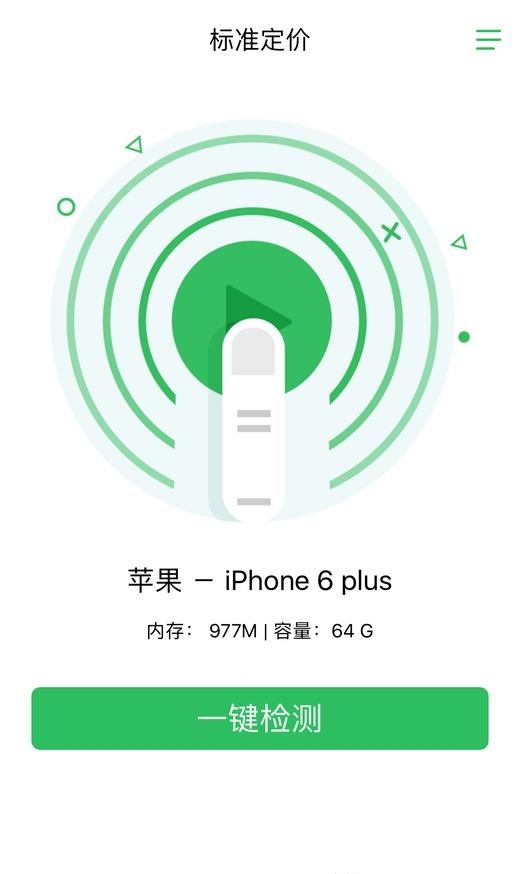 标准定价  v3.5.4图1