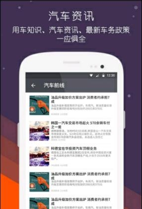 掌车宝查违章  v1.3.9图1