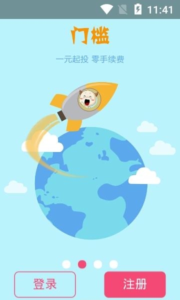 牛牛bank  v3.0.1图3