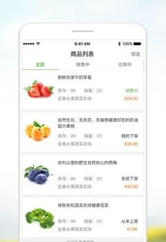 优食客农户端