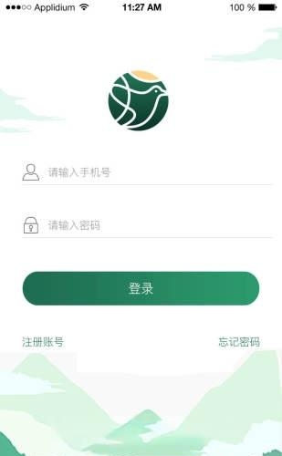 超旅通  v2.1.2图3