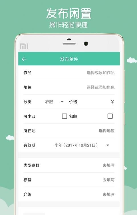 废猫  v2.7.2图5