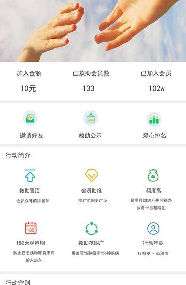 同城觅筹  v1.0图3
