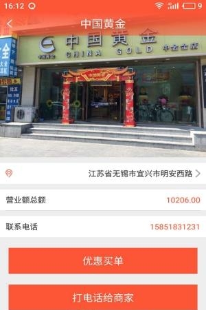 易好购  v1.0.0图1