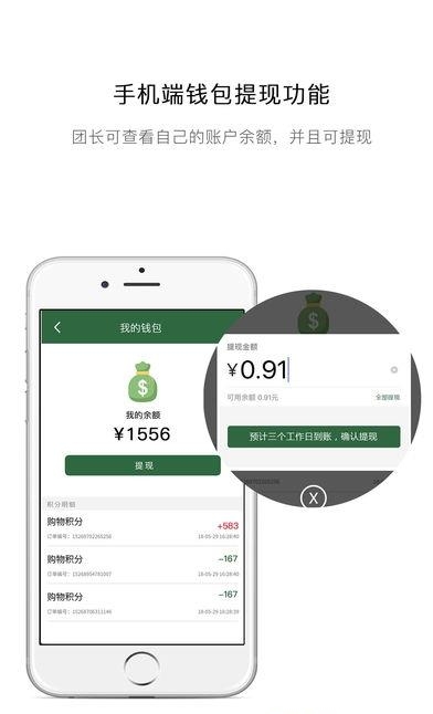 社区家团长版  v1.0.1图2