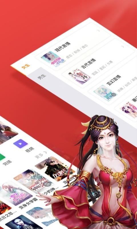 芒果免费小说  v1.9.3图5