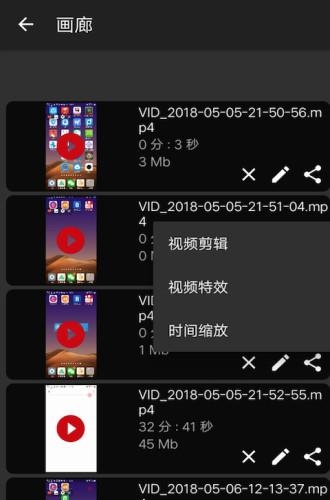 手机录屏剪辑  v1.5.3图2