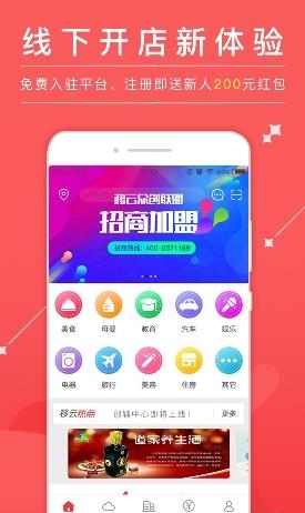 移云众创联盟