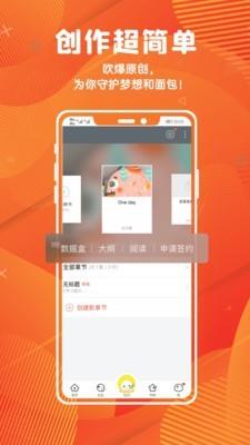 中文写小说神器  v5.7.8图1