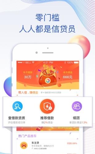 销邦  v3.0.1图2