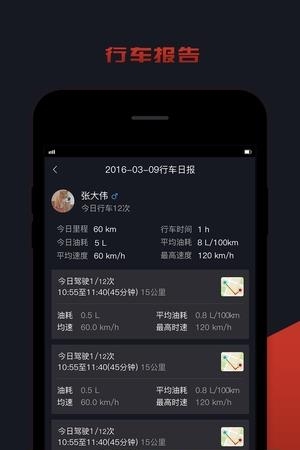 野马e行A版  v2.4.0图1