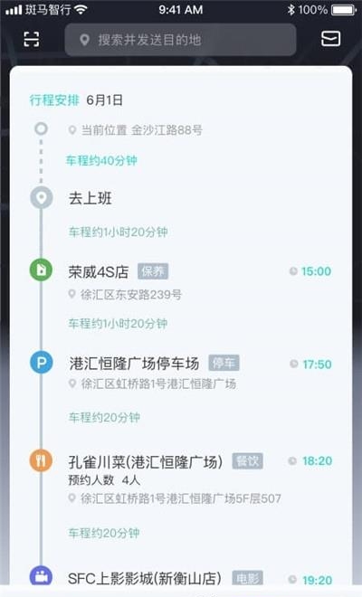 斑马智行