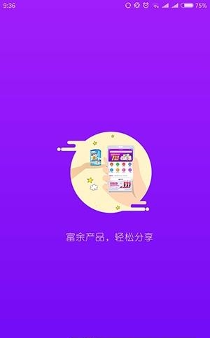 月享汇  v1.1.1图2