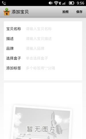 电子收纳专家  v1.3.1图1