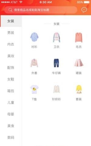 猫客优集  v2.0.0图1