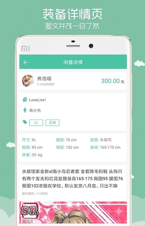 废猫  v2.7.2图4