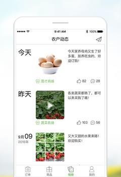 优食客农户端  v1.0图3