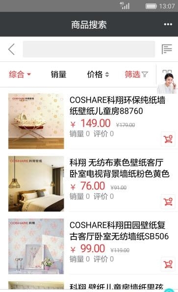 豪刻之家  v1.0.10图4