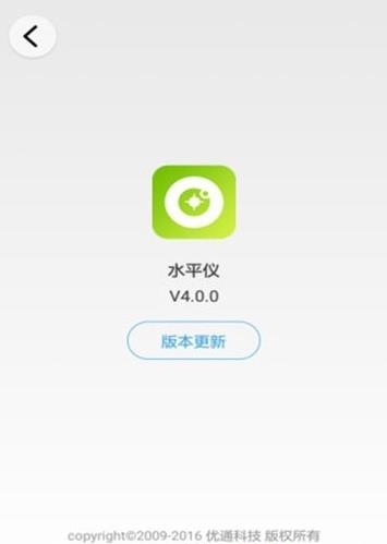 水平仪