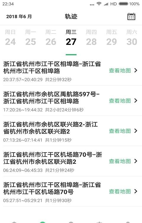 易迹车保