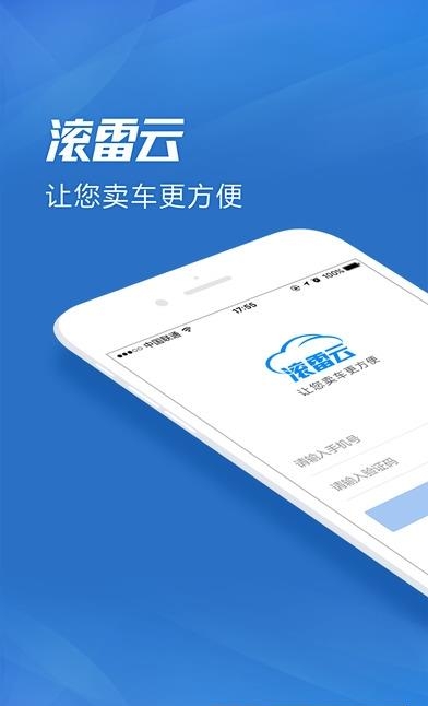 滚雷云  v1.1.05图1