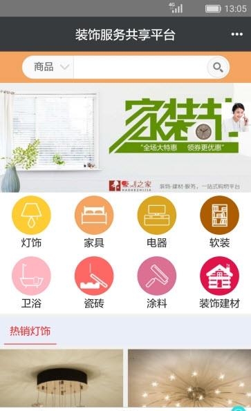 豪刻之家  v1.0.10图2