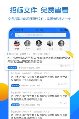 链筑  v3.0.1图1