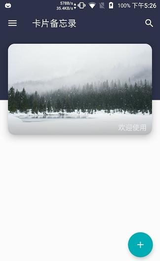 卡片备忘录  v1.0.0图4