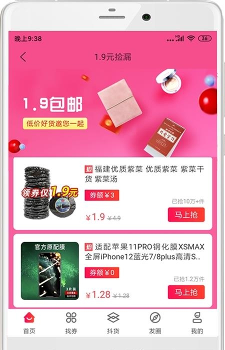 优美淘  v4.7.9图1